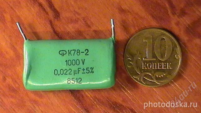 78 02 b7. Конденсатор 0.022 МКФ. Конденсатор 0.22МКФ 1000в. К78-2 1мкф. К78-2, 0.022 МКФ, 1000 В, 10%.